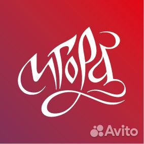 Оператор стиральных машин