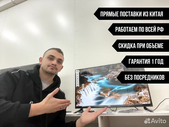 Телевизоры SMART tv оптом и в розницу
