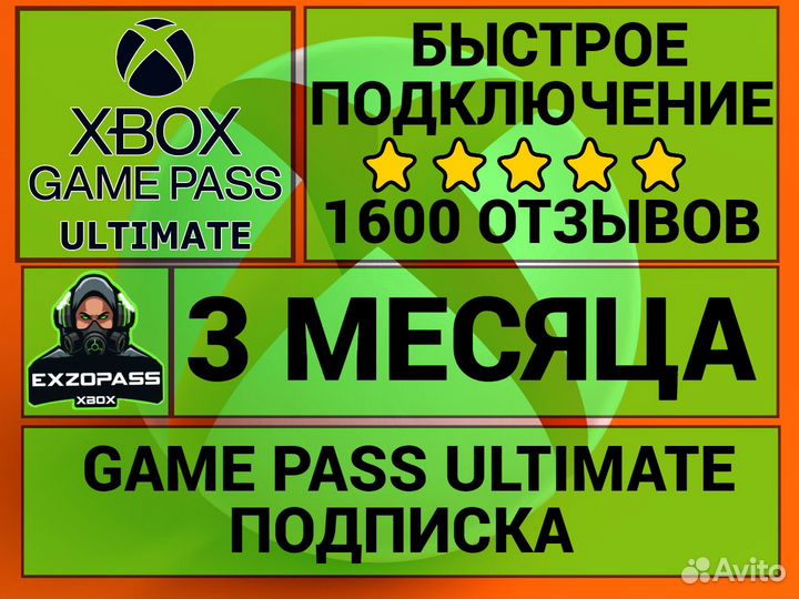 Xbox game pass ultimate 1 месяц