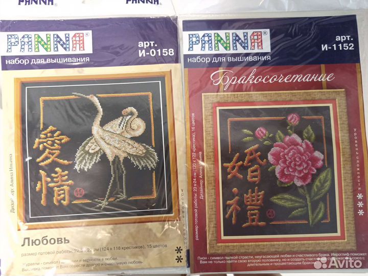 Наборы для вышивания Панна
