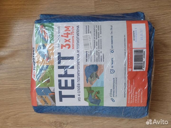 Мангал и Тент