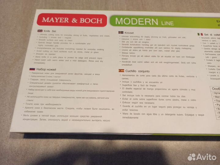 Набор кухонных ножей