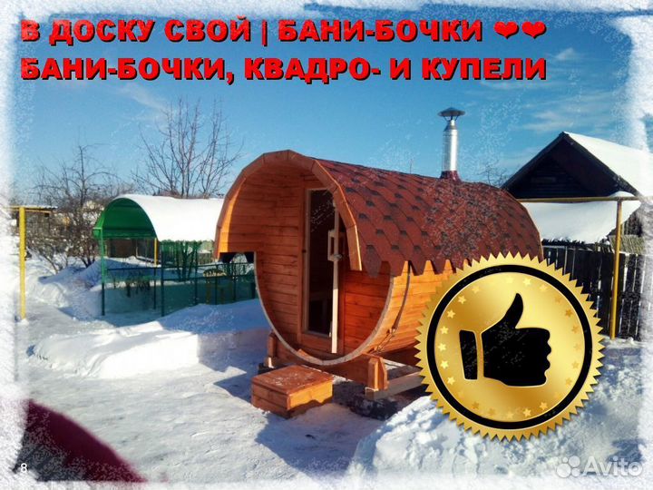 Квадро бочка