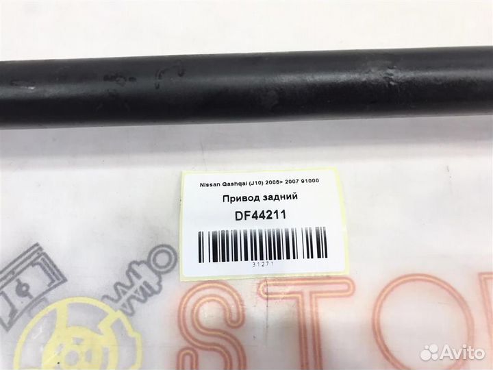 Привод задний Nissan Qashqai (J10) 2006 - 2010
