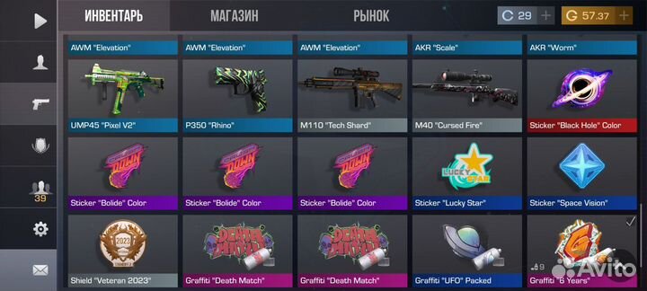 Скины Standoff 2