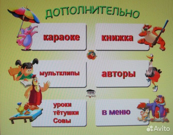 DVD диск уроки тетушки Совы Азбука малышка