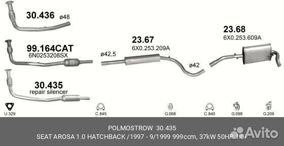 Заменитель катализатора