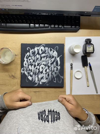 Холст каллиграфия