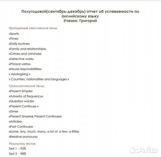 Репетитор английского языка онлайн