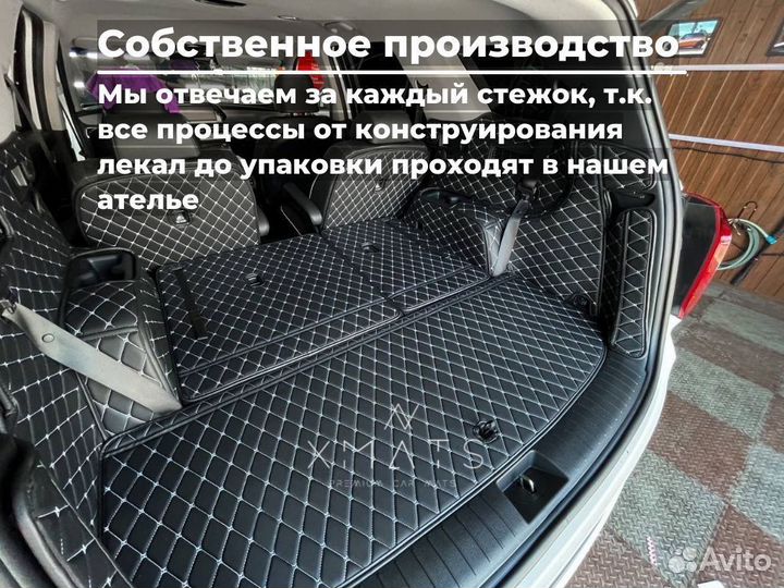 3D Коврики в багажник из экокожи Hyundai Palisade