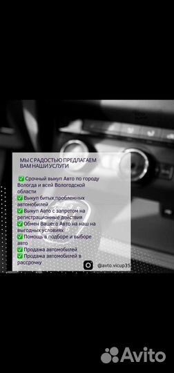 Срочный выкуп авто