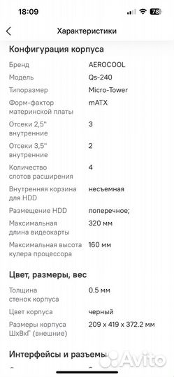 Компьютерный корпус