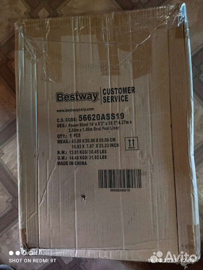 Чаша для каркасного бассейна бествей