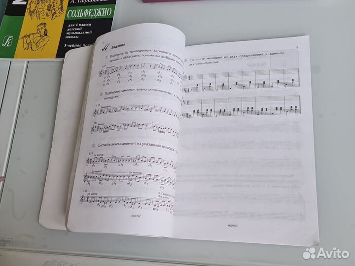 Учебник по сольфеджио 2 класс