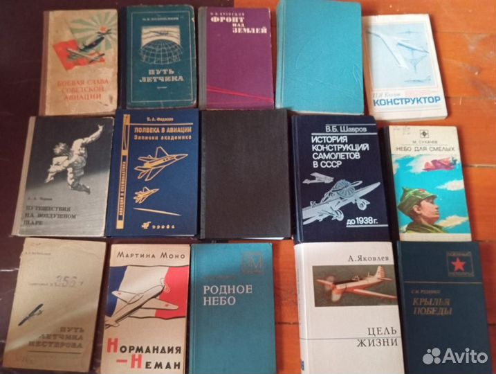 Книги авиация истории
