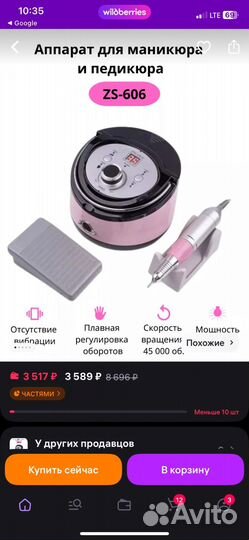 Аппарат для маникюра