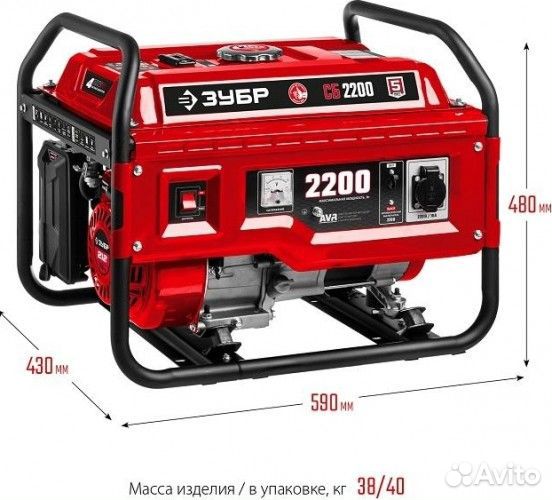 Генератор бензиновый зубр сб-2200