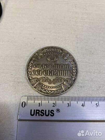 Монета Счастливый серебряник в мешочке