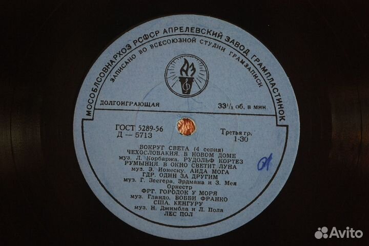 Вокруг света - 4 серия апр