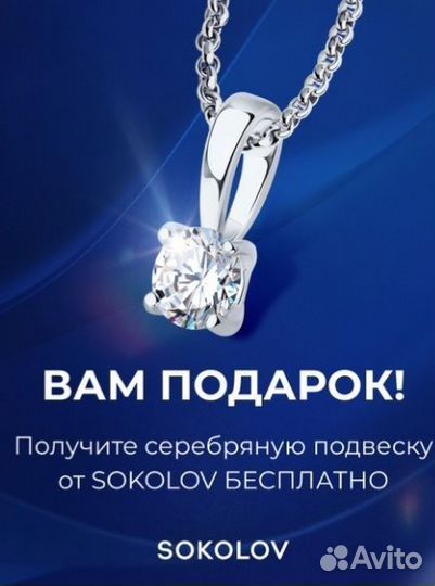 Бонусы sokolov и не только
