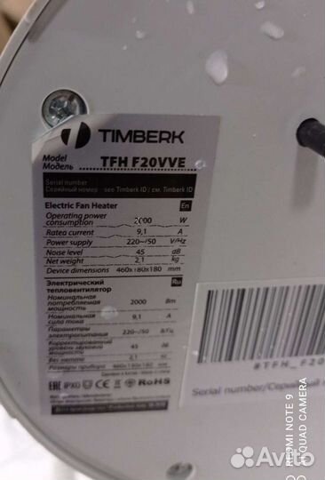 Тепловентилятор электрический