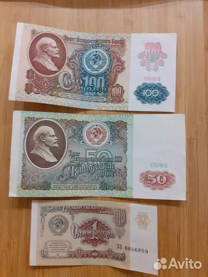 Банкноты СССР