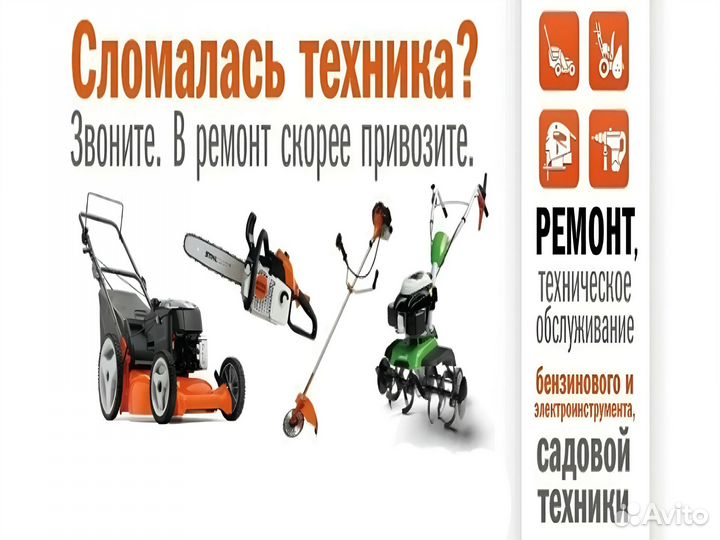 Ремонт электро\бензо инструмента