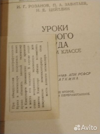 Уроки ручного труда в первом классе. 1956 год