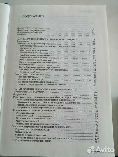 Книги по психологии для родителей