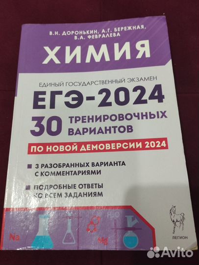 Сборники к ЕГЭ