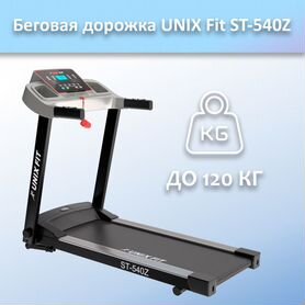 Беговая дорожка unix Fit ST-540Z арт.unix540.415