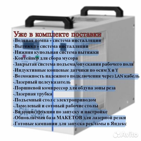 Лазерный станок с чпу