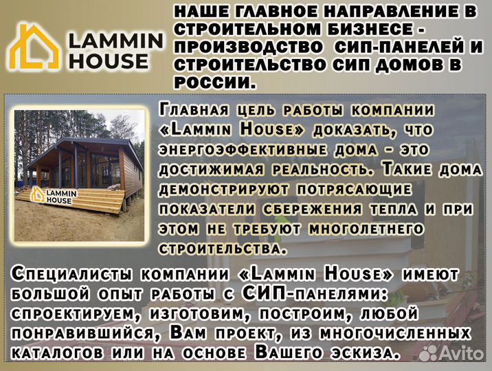 Сип панели в ассортименте 2500*625