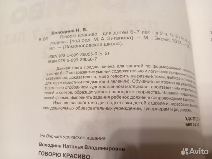 Учебное пособие, развитие речи