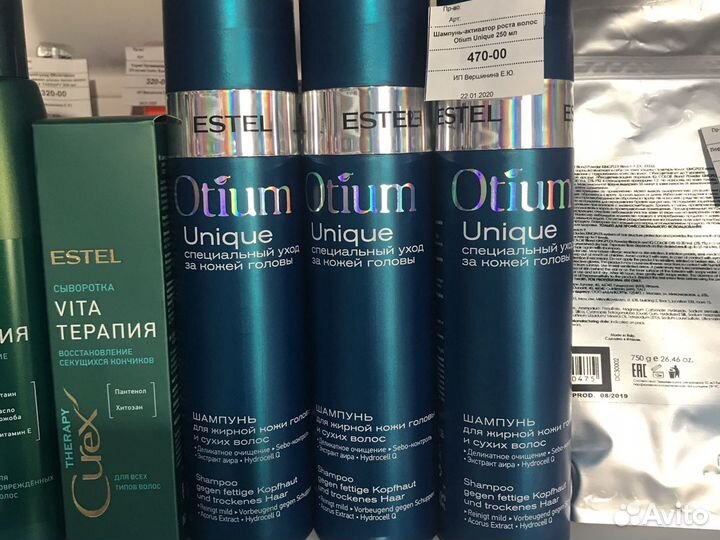 Шампунь для жирной кожи головы Эстель Отиум