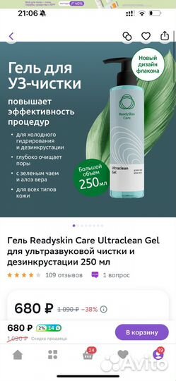 Аппарат для ультразвуковой чистки