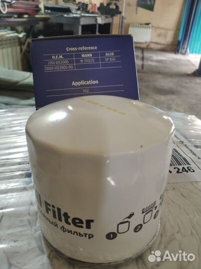 Фильтр масляный ваз Классика Нива