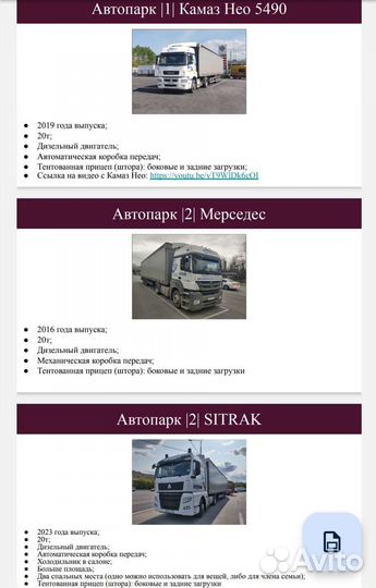 Водитель категории е без опыта