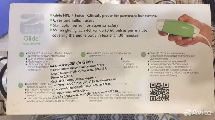 Фотоэпилятор silk'n glide