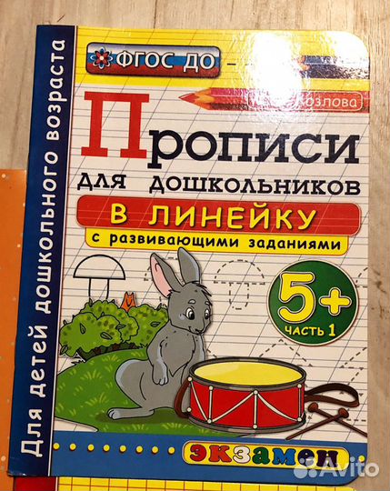 Книги для развития почерка