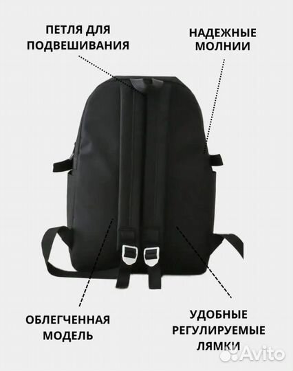 Рюкзак