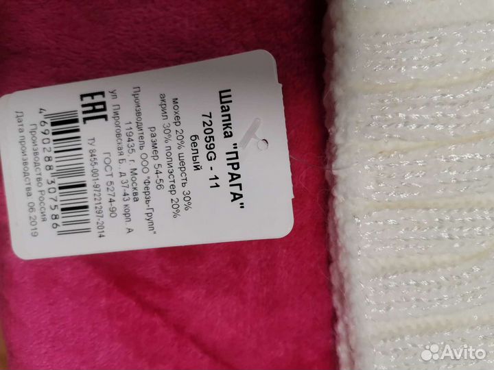 Шапка Ferz новая детская