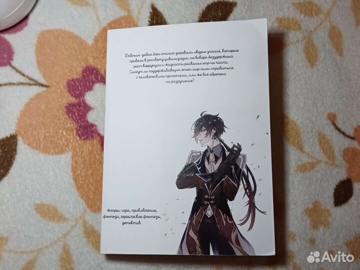 Ч/б манга Genshin Impact