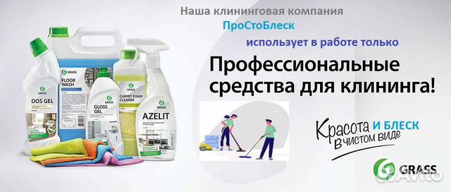 Клининг уборка квартир и домов мытье окон