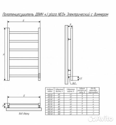 Полотенцесушитель электрический J plaza neo