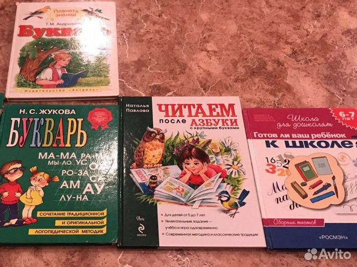 Книги для дошкольников