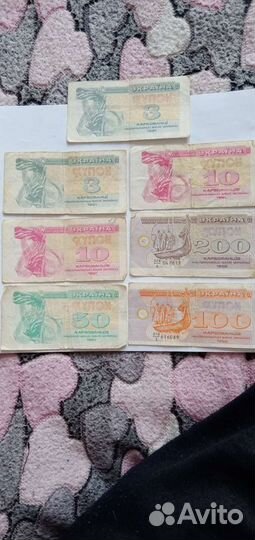 Деньги Украины. 1991г