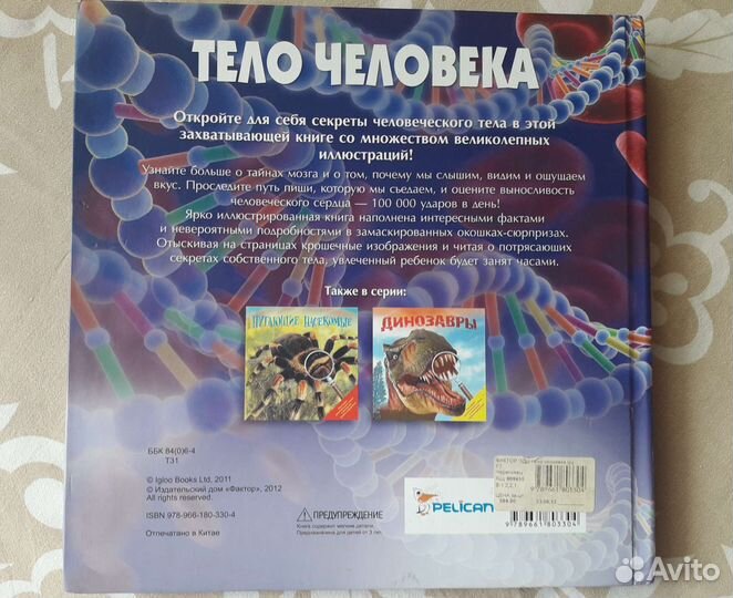 Детская энциклопедия