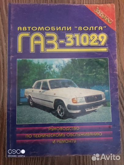 Книги по ремонту автомобилей