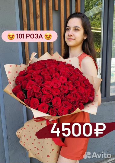 Цветы Розы Доставка Черкесск